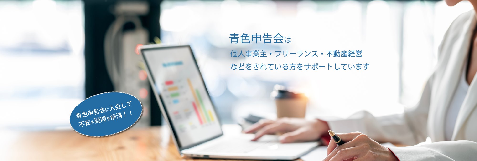 一般社団法人川崎南青色申告会メイン画像1