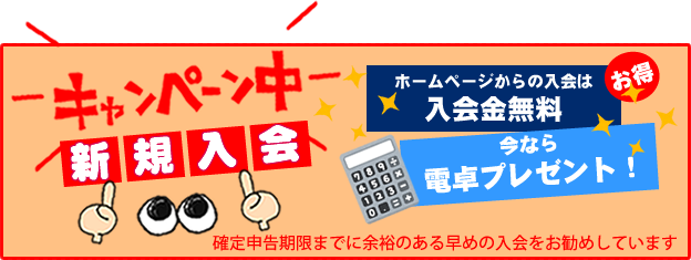 キャンペーン画像