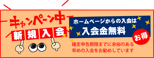 キャンペーン画像