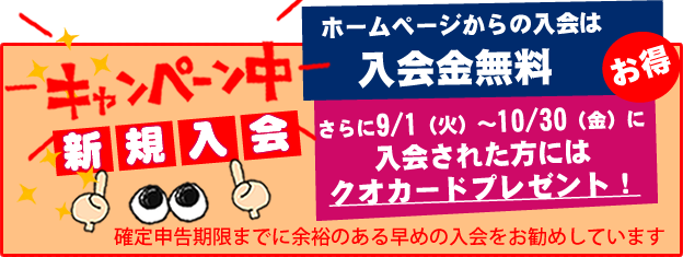 キャンペーン画像